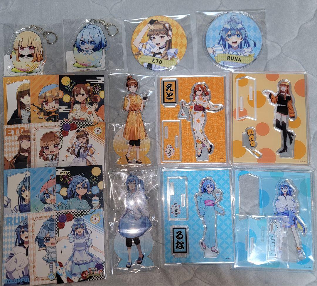 カラフルピーチるなまとめ売り