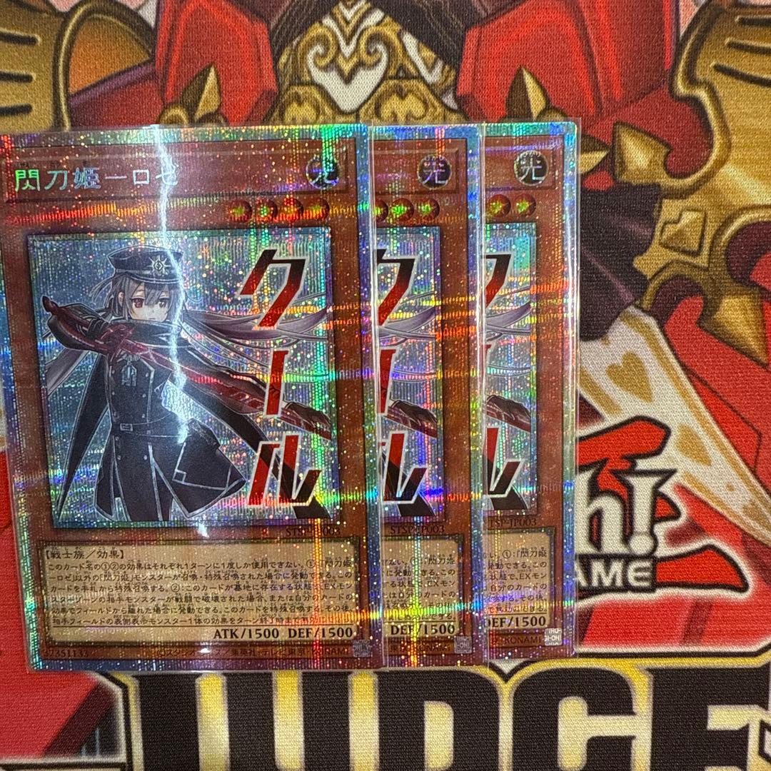 閃刀姫 ロゼ プリズマ