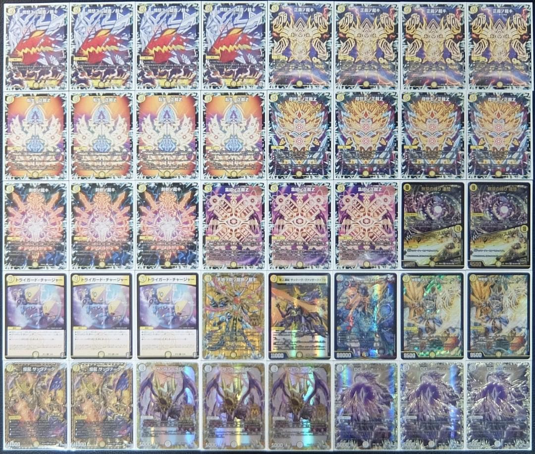 デュエマ デッキ 白零サバキ 白単サバキ