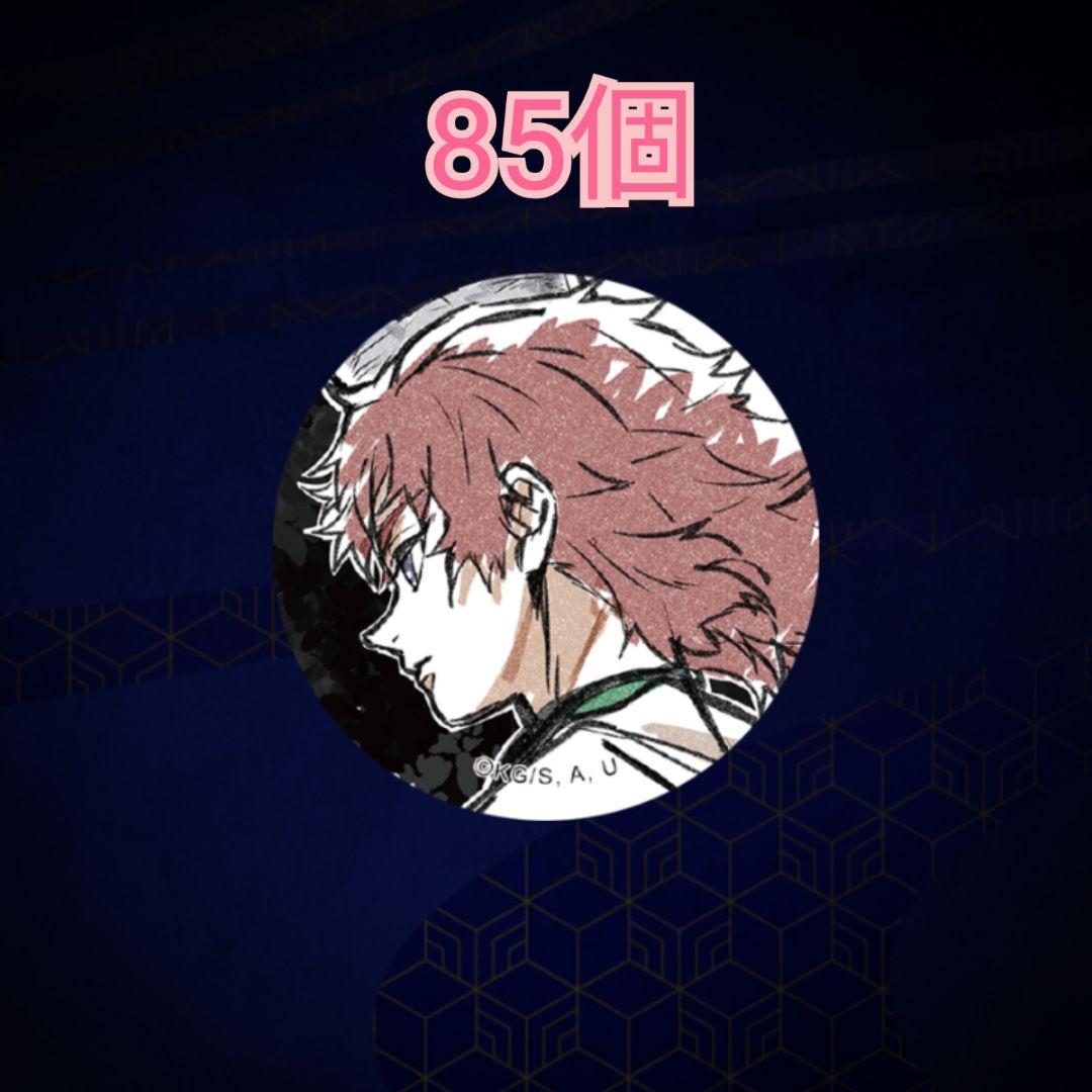 鬼滅の刃/錆兎/缶バッジ/くじ引き