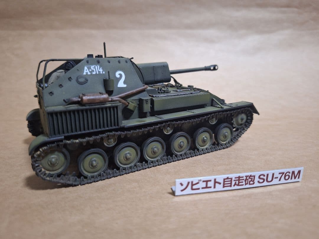 ソビエト T34/76戦車1943年型 自走砲 SU-76M 1/35