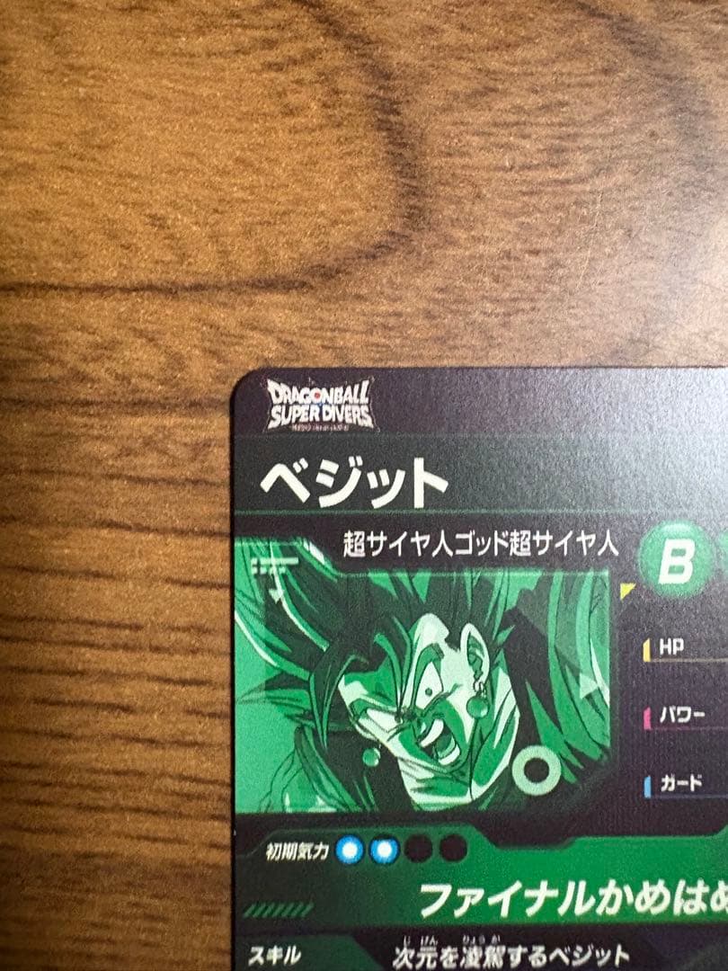 ダイバーズsdv7-SEC ベジット　sdv7-SEC2 ゴジータ