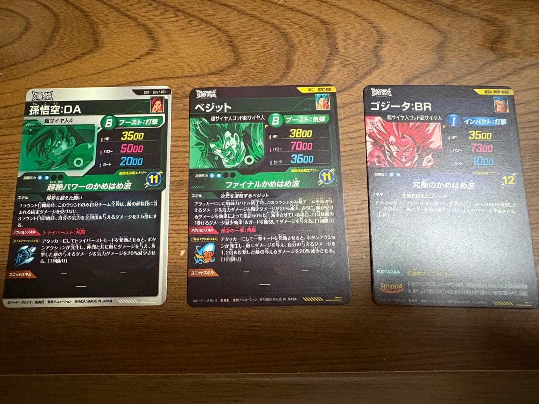 ダイバーズsdv7-SEC ベジット　sdv7-SEC2 ゴジータ