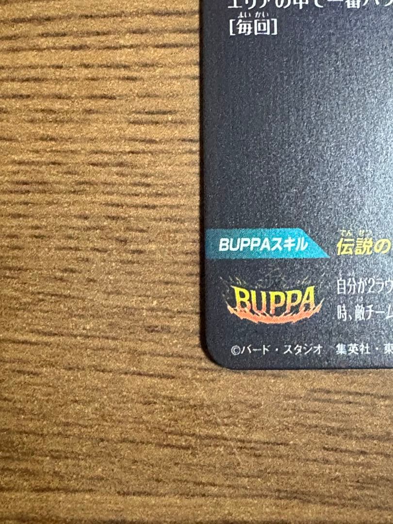 ダイバーズsdv7-SEC ベジット　sdv7-SEC2 ゴジータ