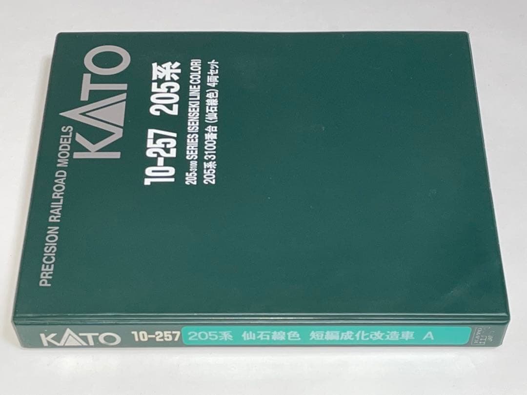 KATO 205系3000番台 仙石線色 3両化改造編成 - メルカリ