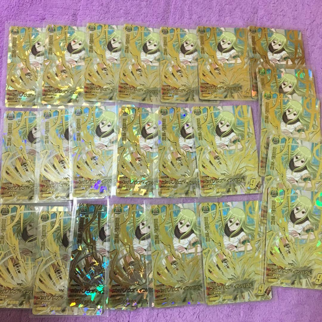 イナズマイレブンac URまとめ売り