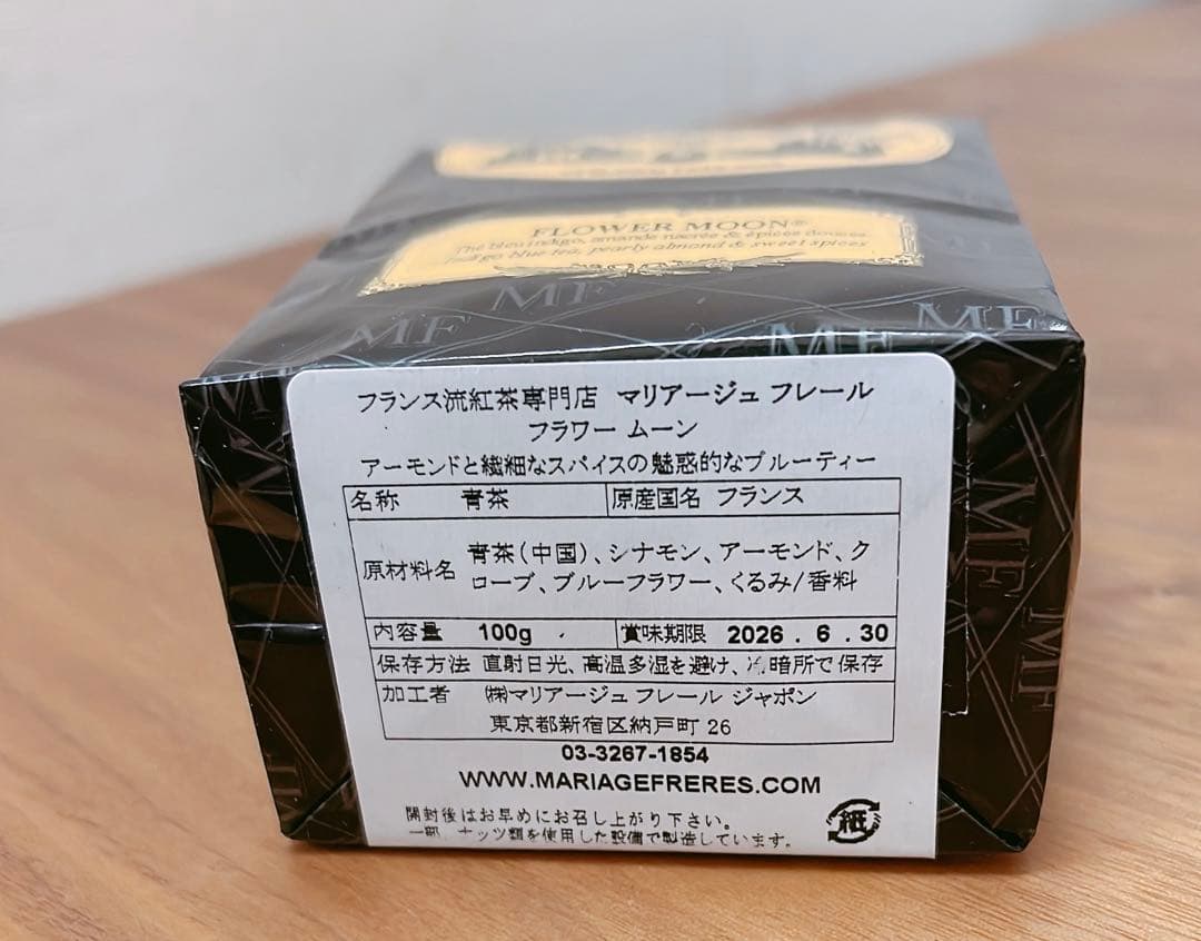 2026年福袋 MARIAGE FRERES 紅茶3種セット - メルカリ