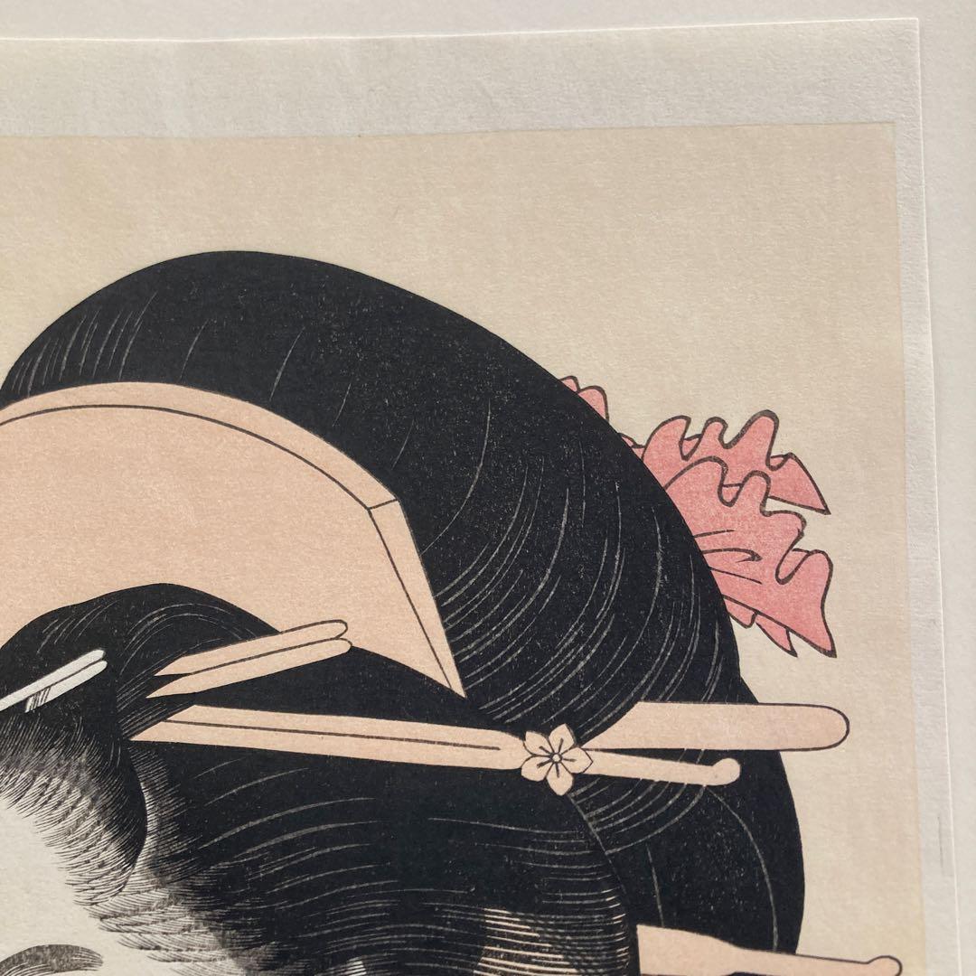 喜多川歌麿 手摺木版画 『芸国と印』悠々洞出版 昭和時代 浮世絵