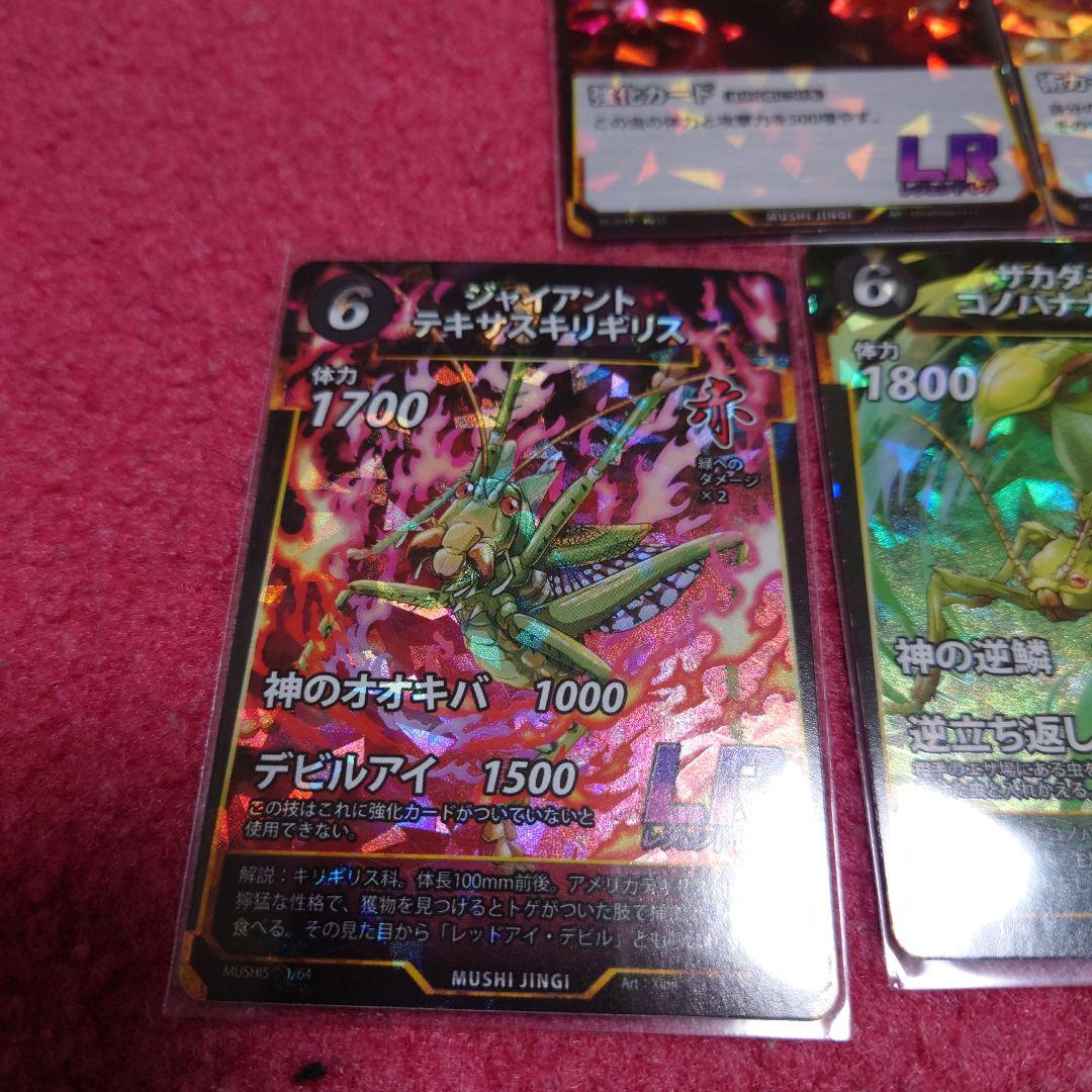 トレーディングカードセット　虫神器