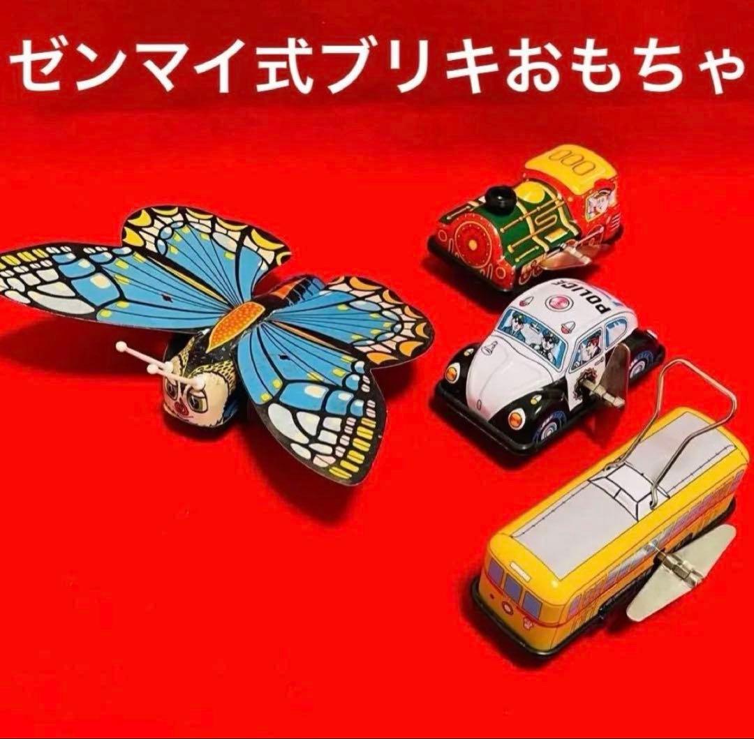 昭和・平成レトロ玩具　ブリキのおもちゃ　その他おまとめセット　大量