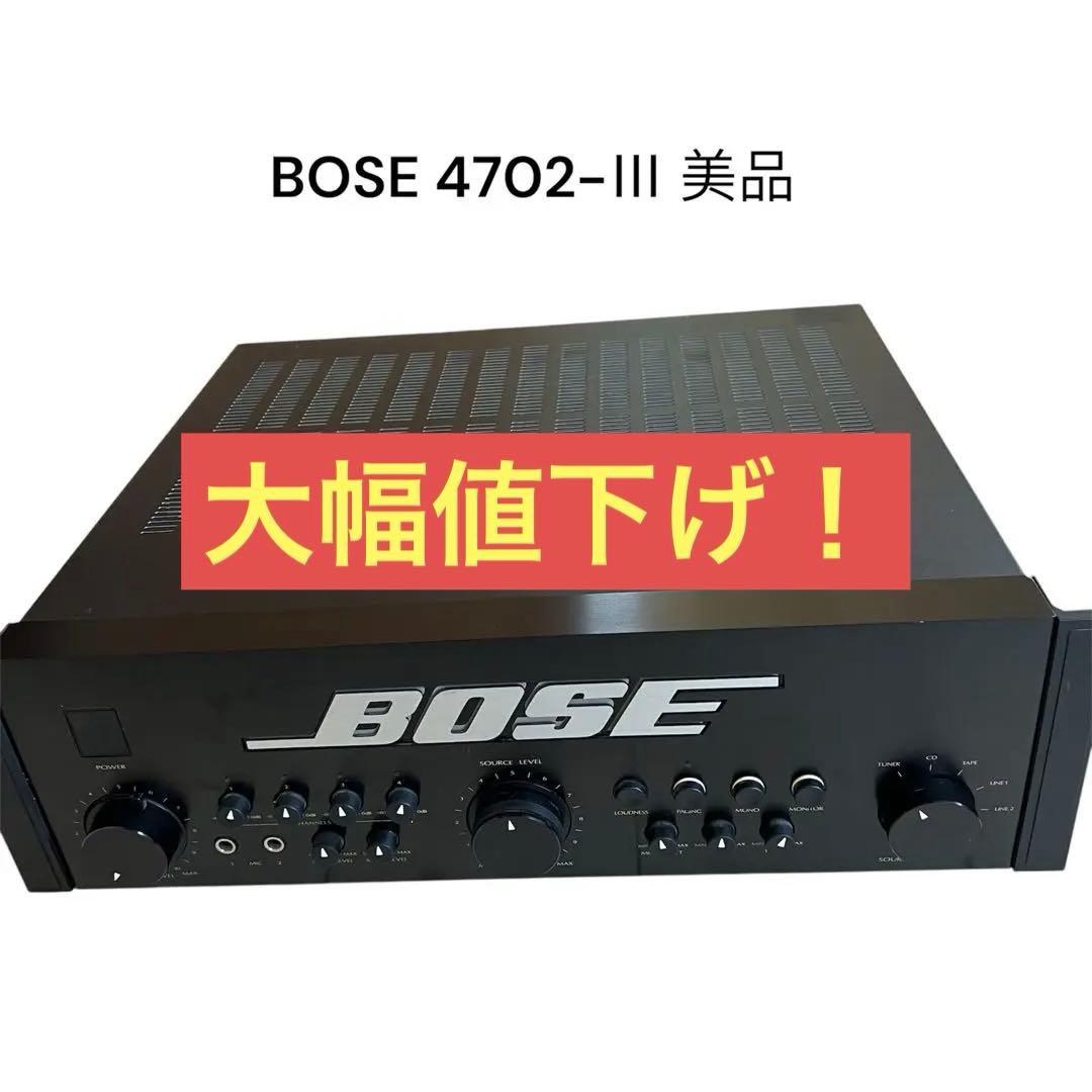BOSE 4702-III プリメインアンプ 美品 ボーズ