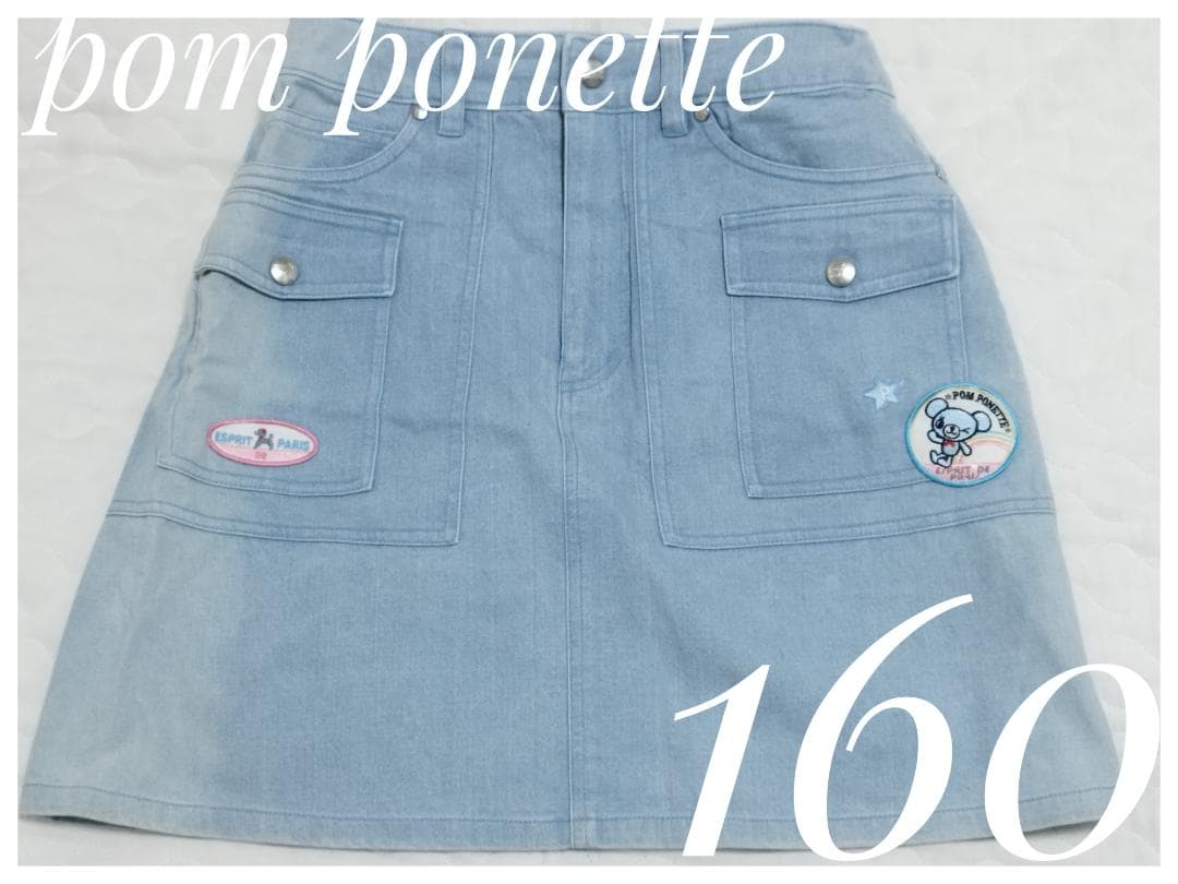 【希少】ポンポネット　ミントくん　デニム台形スカート　160