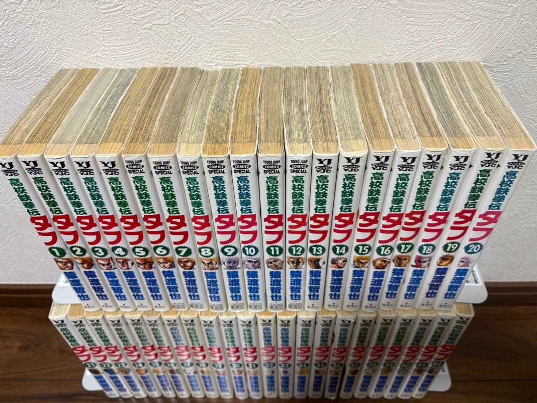 高校鉄拳伝タフ全42巻& TOUGH全39巻 全巻セット 計81