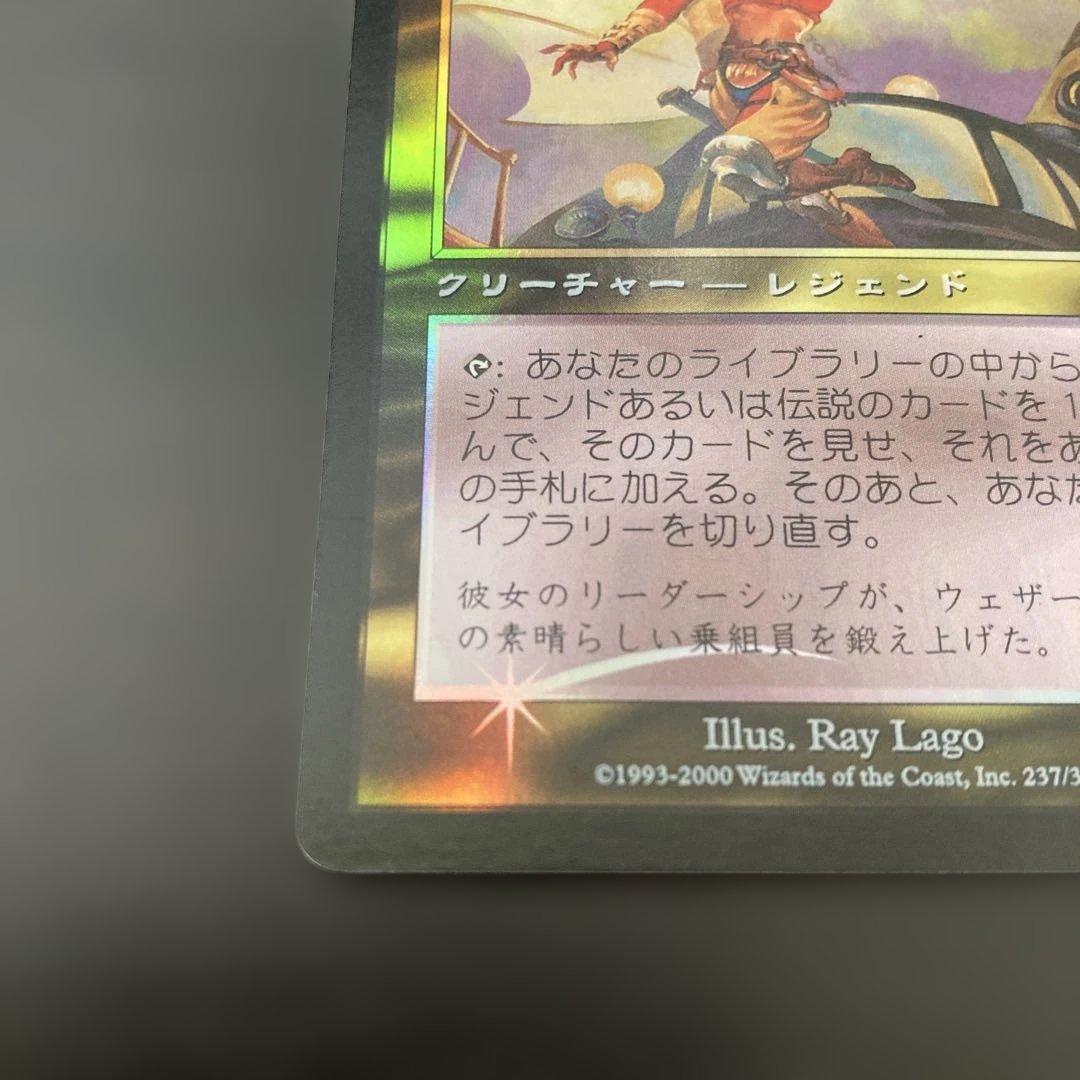 艦長シッセイ foil Captain Sisay 日本語 - メルカリ