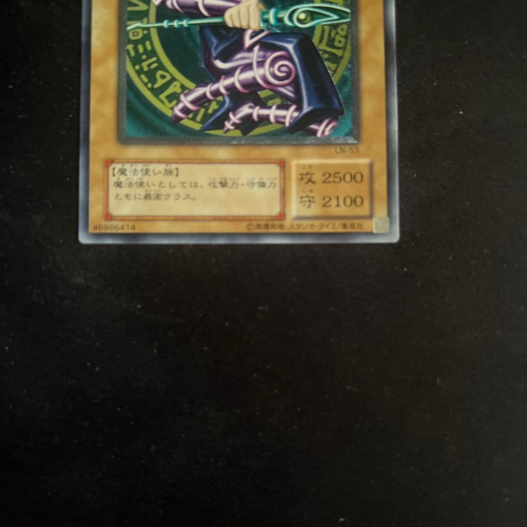 遊戯王 ブラック・マジシャン レリーフ アルティメットレア 美品 2期 希少