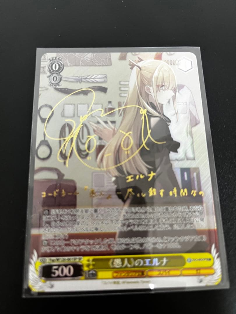 ヴァイスシュヴァルツエルナ水瀬いのりサイン