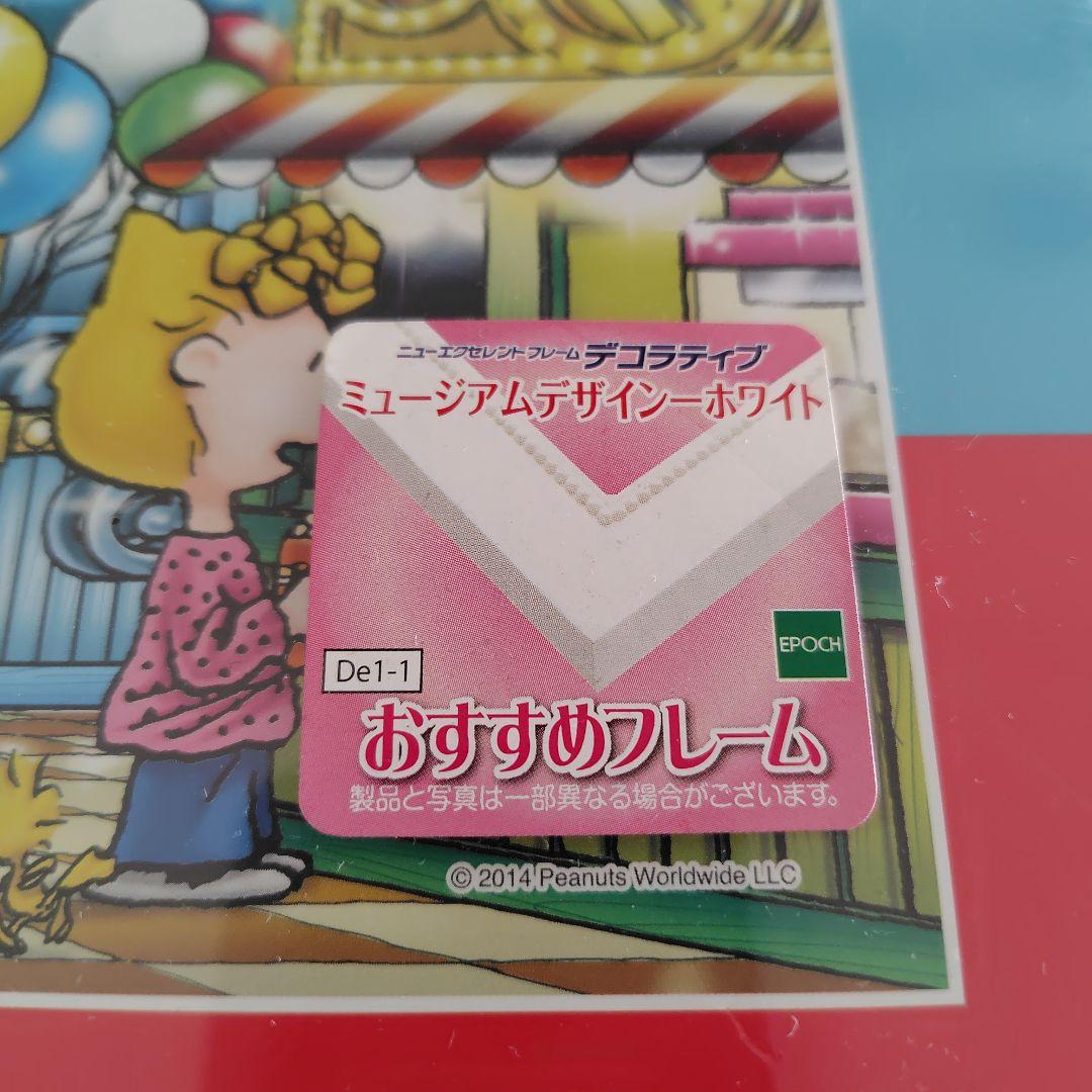 ジグソーパズル 1000ピース PEANUTS スヌーピー ピーナッツカーニバル