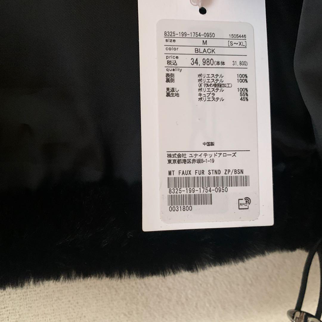 新品タグ付MONKEYTIME ファーブルゾン　黒M