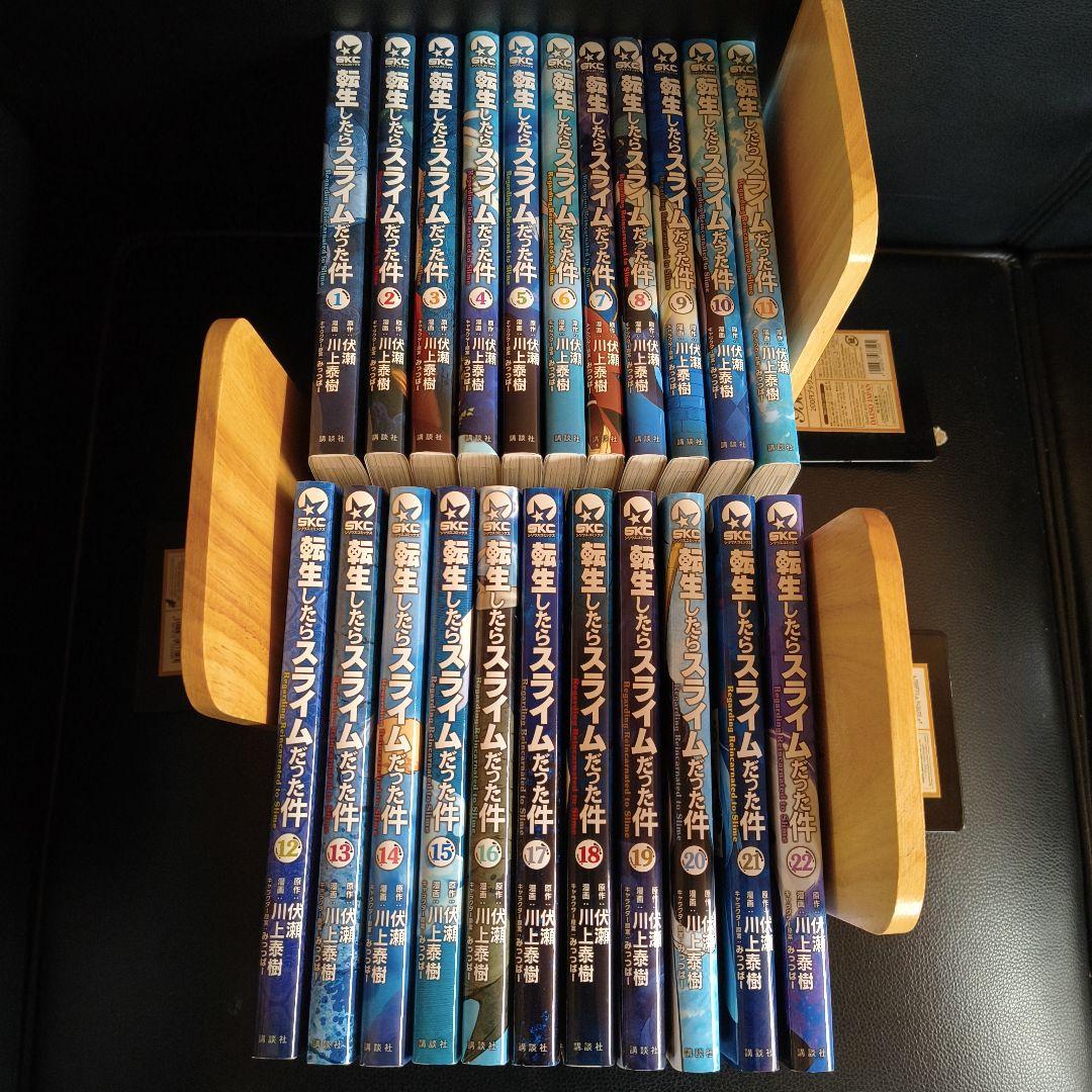 転生したらスライムだった件 1～22巻セット - メルカリ