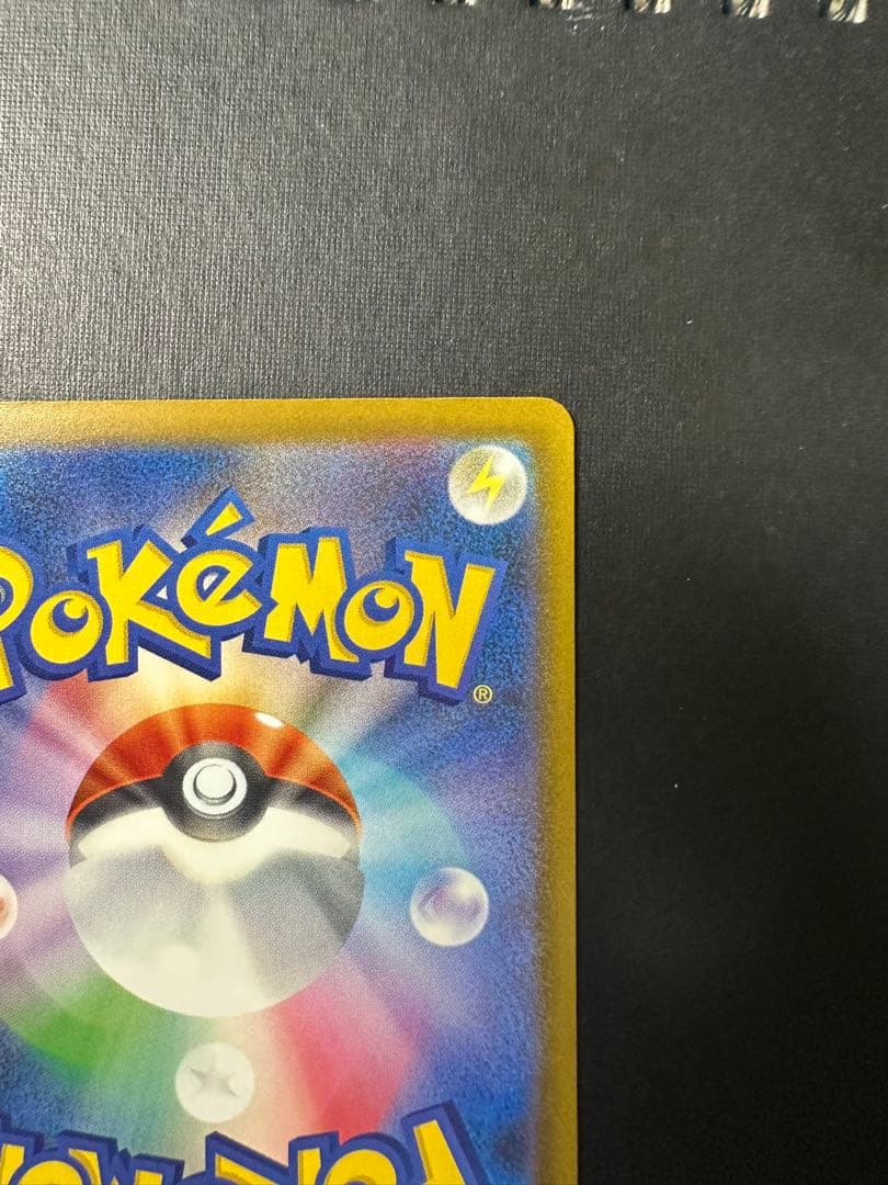 メガカイリューex ポケモンカード