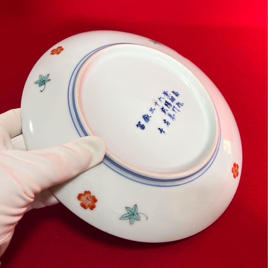 古美術 富嶽三十六景 武陽佃島 今右衛門作 飾り皿 木箱付き