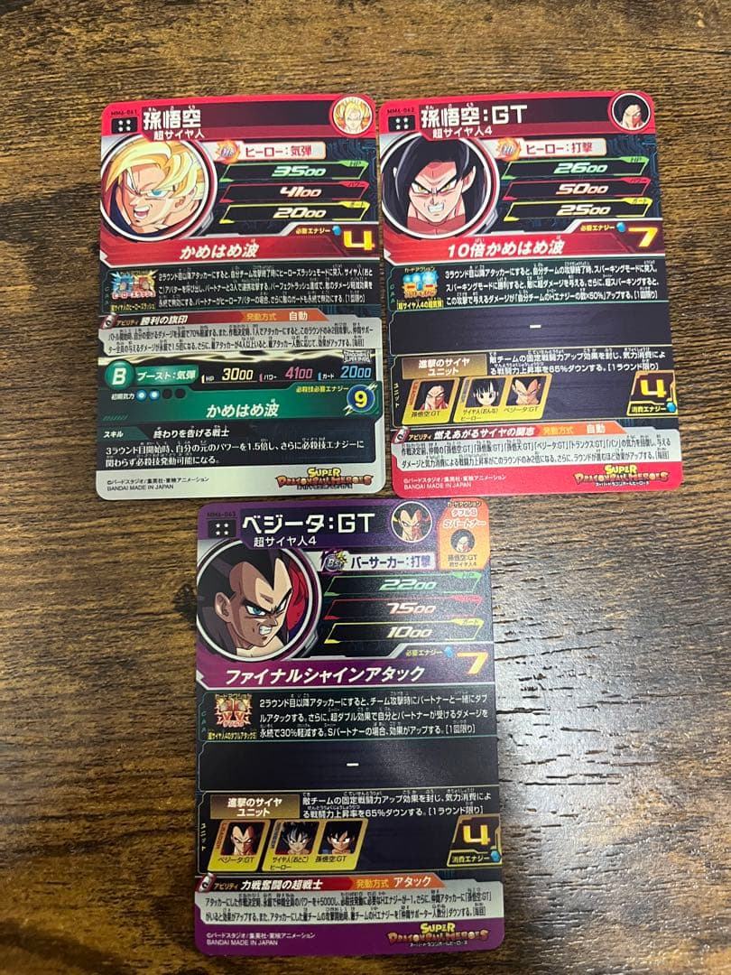 スーパードラゴンボールヒーローズ　MM6-UR コンプリートセット