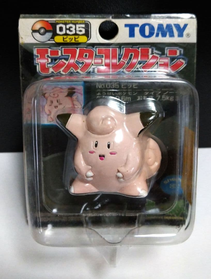 ポケモンモンコレTOMY製 カブト未開封