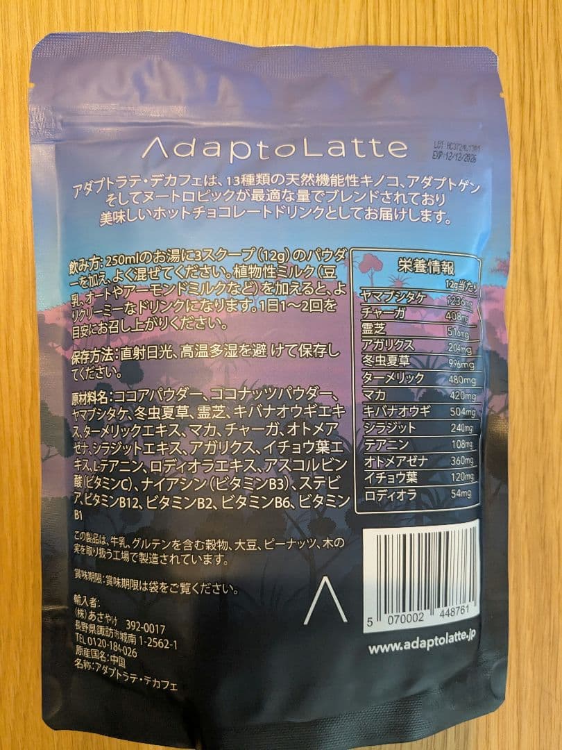 《言霊さま専用》アダプトラテオリジナル(30袋)+デカフェ1袋