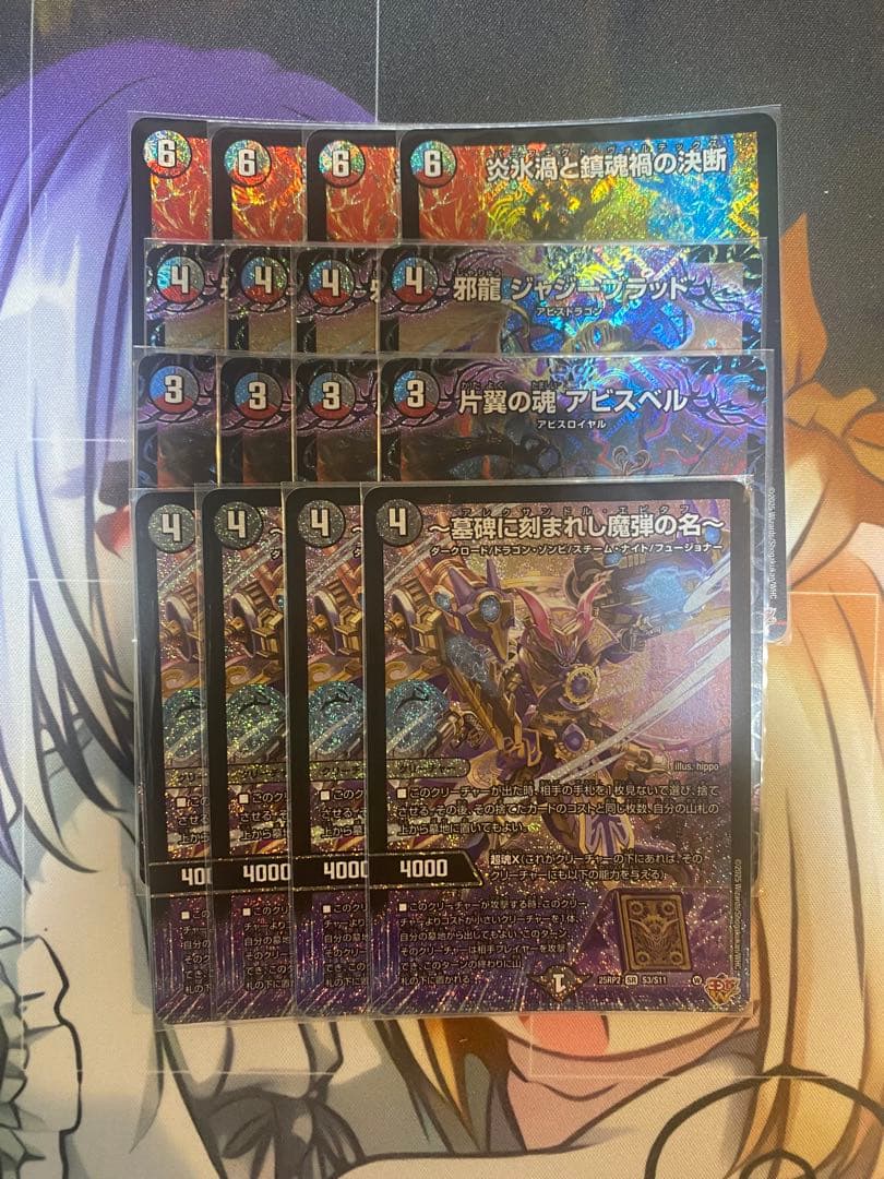 デュエルマスターズ 黒単アビス、クローシスアビス、おまけ付き