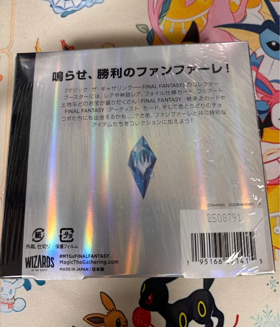 MTG FF コレクターブースター 日本語版 新品未開封 3BOXセット - メルカリ