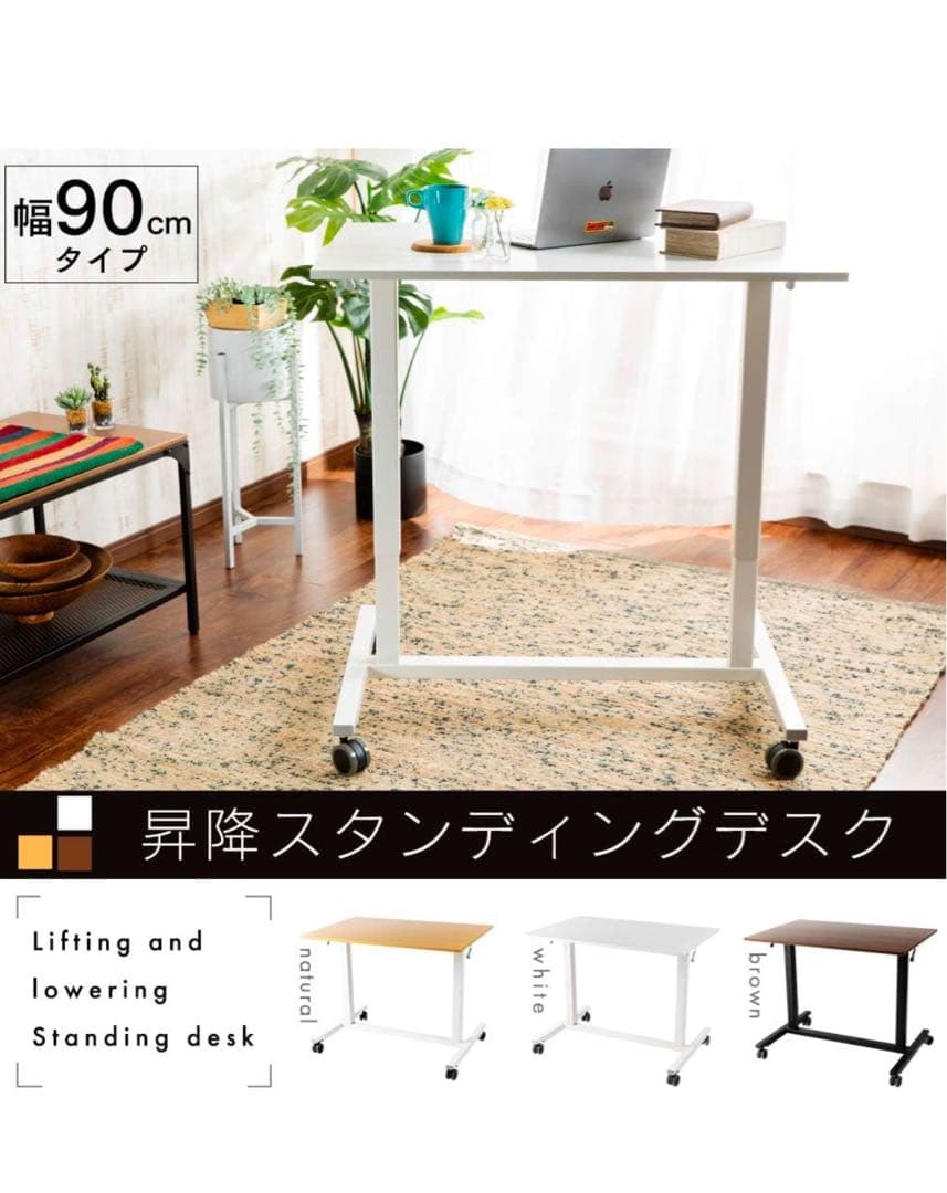 アイリスプラザ パソコンデスク 昇降デスクLSDK-900NA 幅90cm