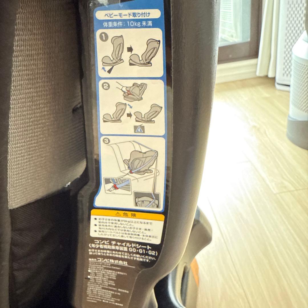 Combi ウィゴーロングムーバーシリーズ チャイルドシート 美品