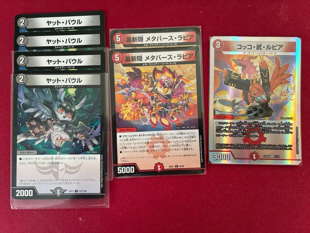 おやつスリーブ付き)デュエルマスターズ デッキ 赤黒フェニックス