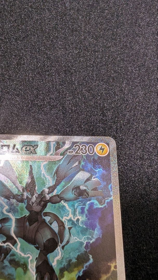 【ポケカ】ゼクロムex sar 169/086