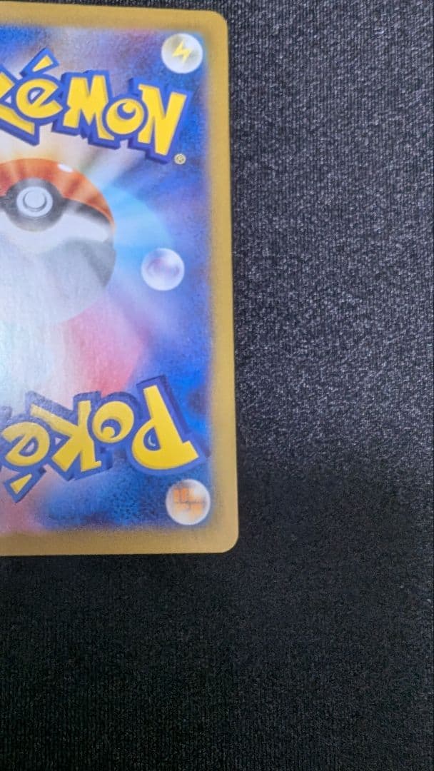 【ポケカ】ゼクロムex sar 169/086