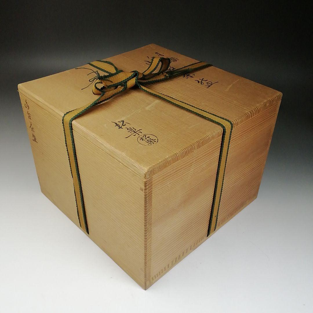T986 嶋台茶碗 『赤楽茶碗』『金銀一双』『松楽 造』 共箱 茶道具