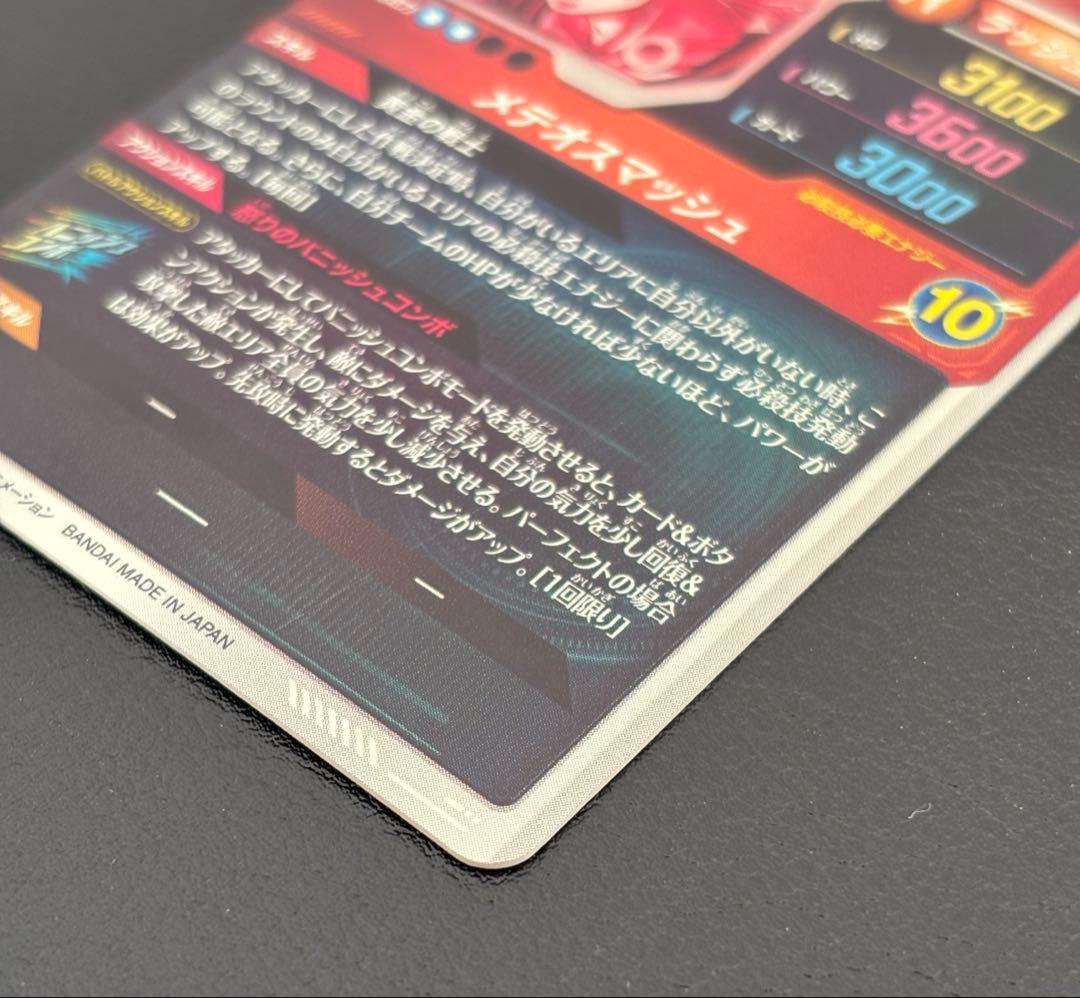 ドラゴンボールスーパーダイバーズ 孫悟空 パラレル[SDV2-018] 極美品①