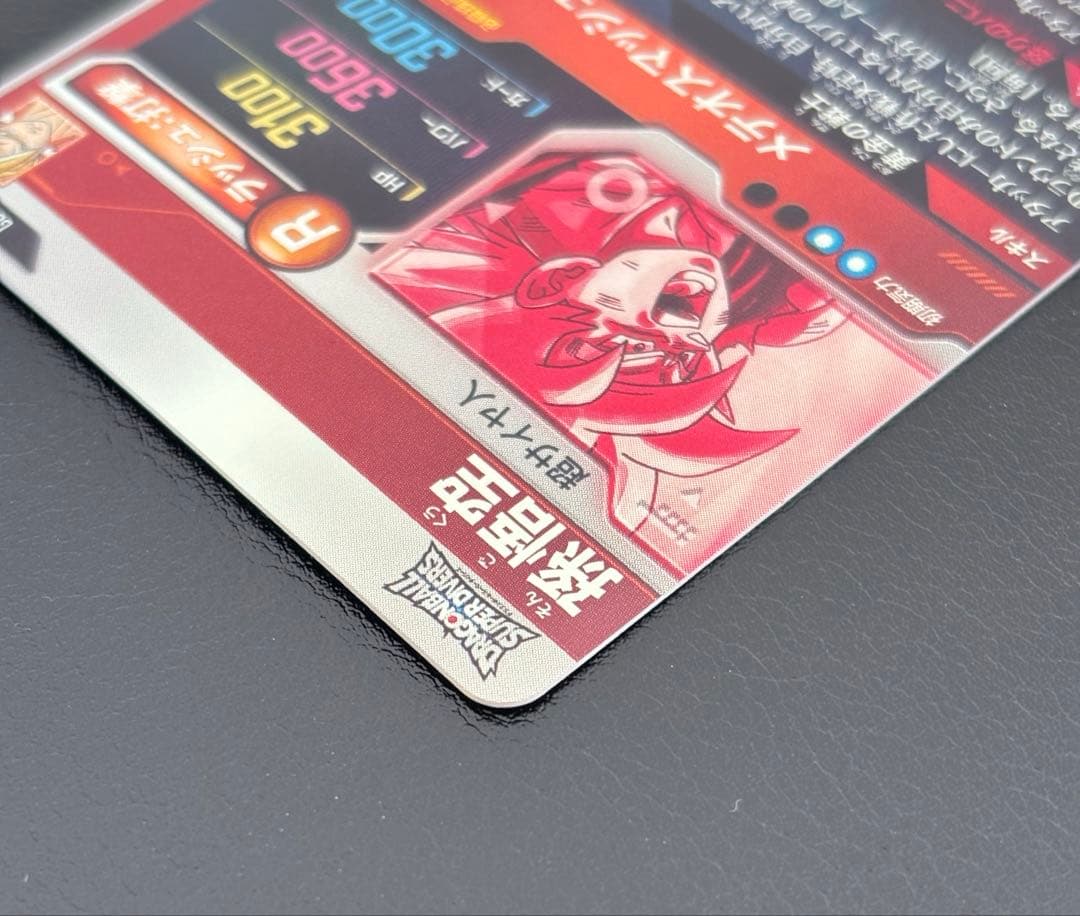 ドラゴンボールスーパーダイバーズ 孫悟空 パラレル[SDV2-018] 極美品①