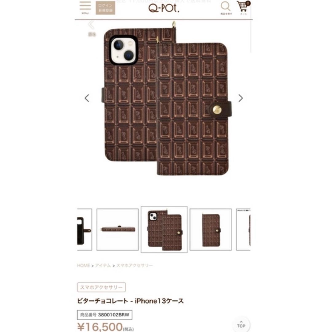 Q-pot. ビターチョコ iPhone13ケース キューポット