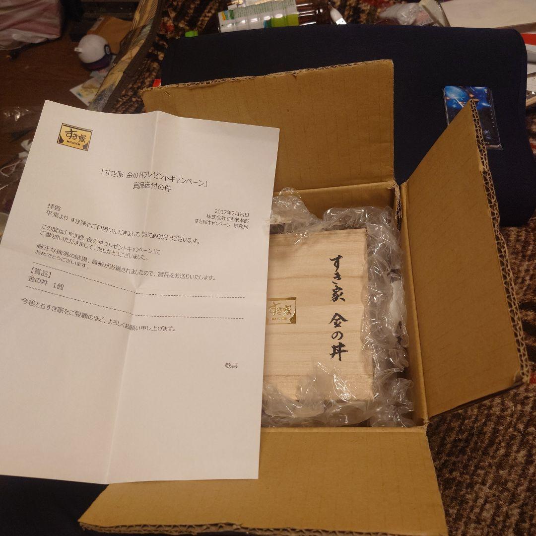 底値スタート。すき家 金の丼、金の箸セット すき家 金の箸【黄金編】 | 食賊王ｵﾌｨｼｬﾙﾌﾞﾛｸﾞ『食賊王の日誌』Powered