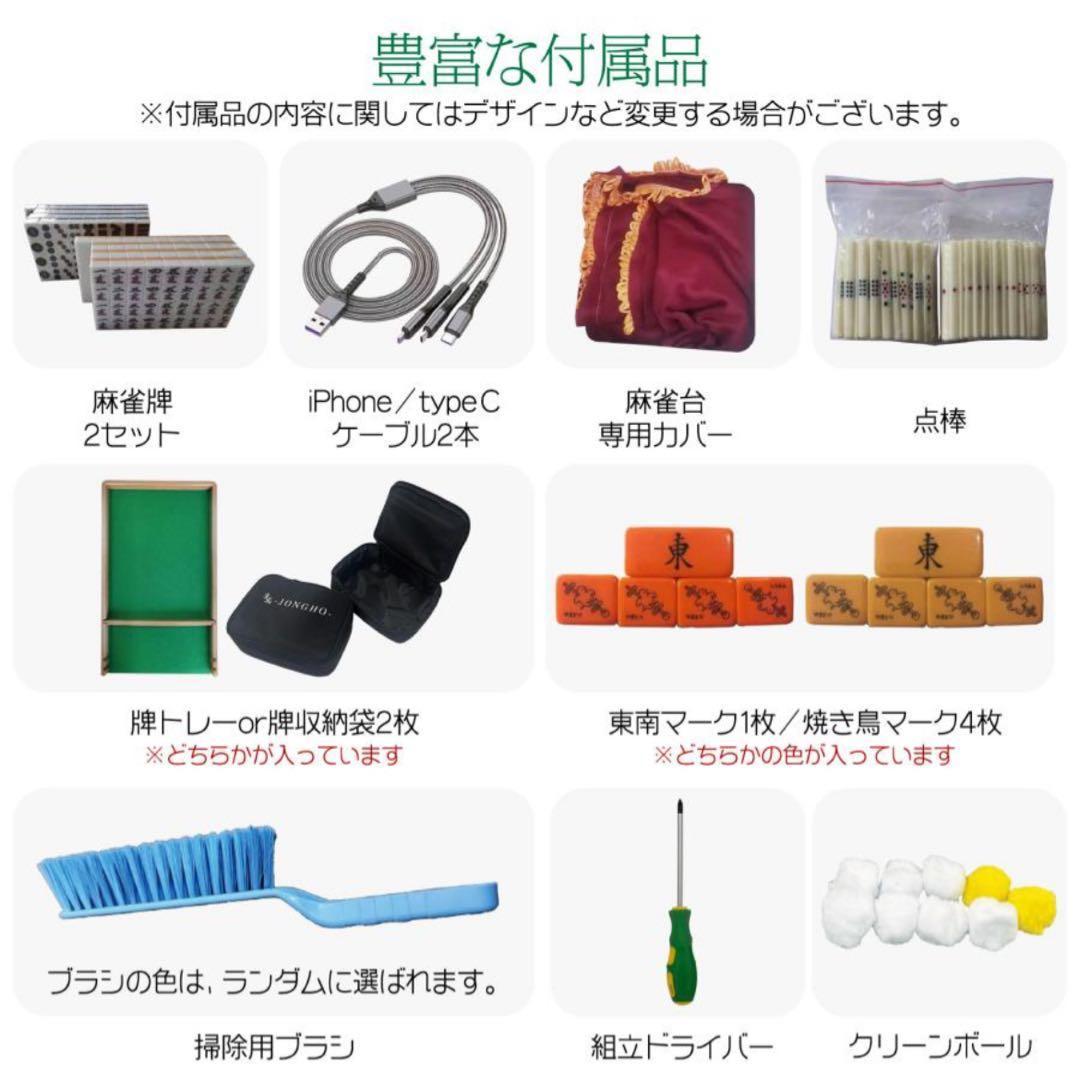 訳アリ　全自動座卓麻雀卓 33mm　動作確認済み全自動 家庭用 座卓 静音