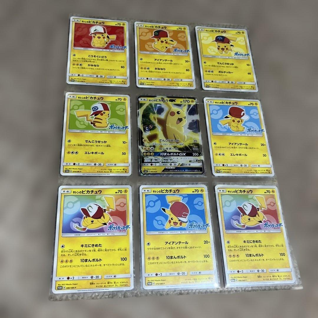 ポケモンカードゲーム　ピカチュウ　など　旧裏　英語版　63枚セット　まとめ売り