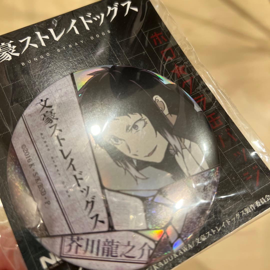 文豪ストレイドッグス 芥川龍之介 アニメガ 文教堂 × NewType 缶バッジ