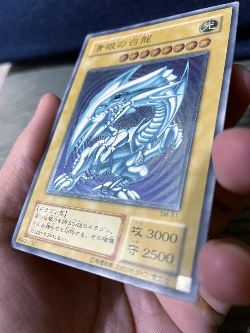 【超美品　青艶】遊戯王 青眼の白龍 レリーフ　初期