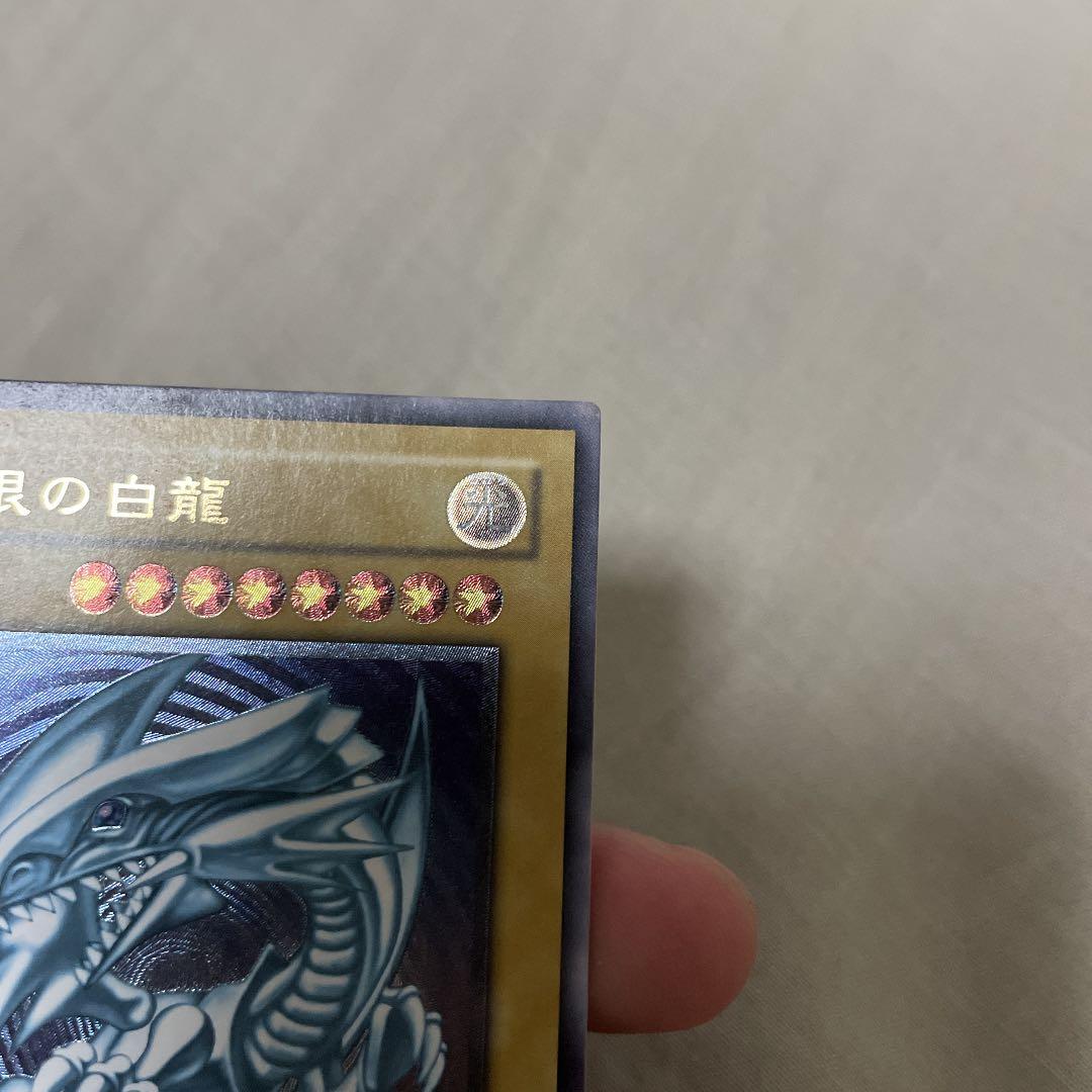 【超美品　青艶】遊戯王 青眼の白龍 レリーフ　初期