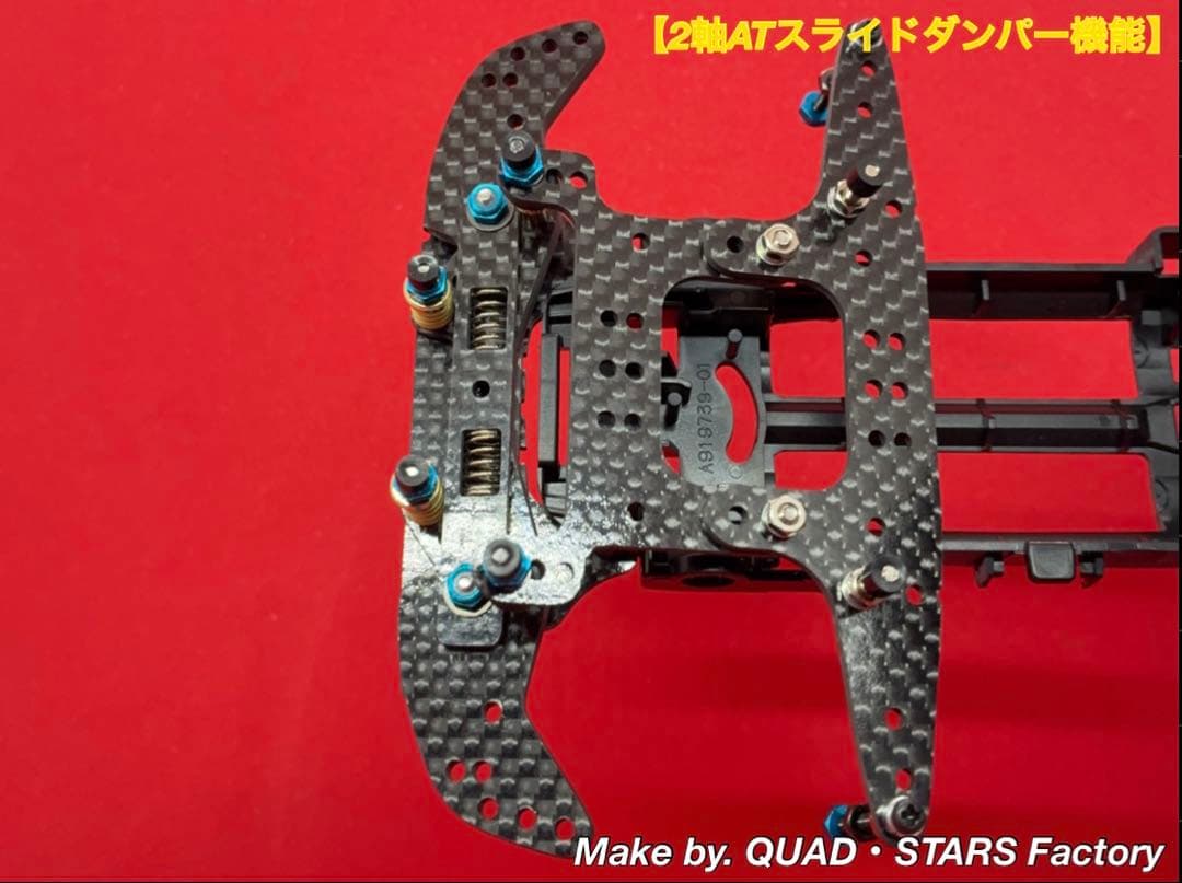 【MARU@】2軸ATピボット＋段下げ加工＋フロント提灯＋1軸リヤアンカー