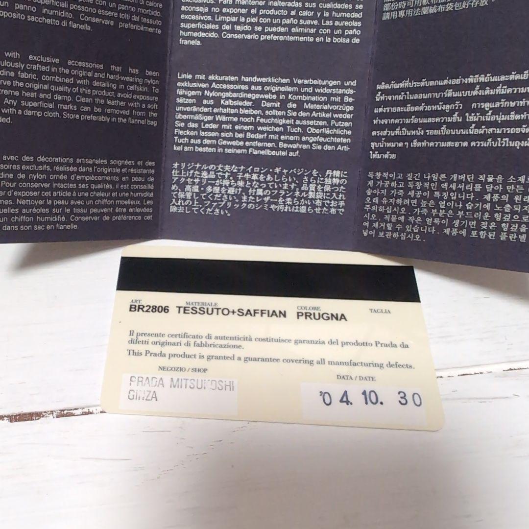 【専用ページ】　プラダ ＢＲ2806 ロゴプレート ハンドバッグ 　【パープル】