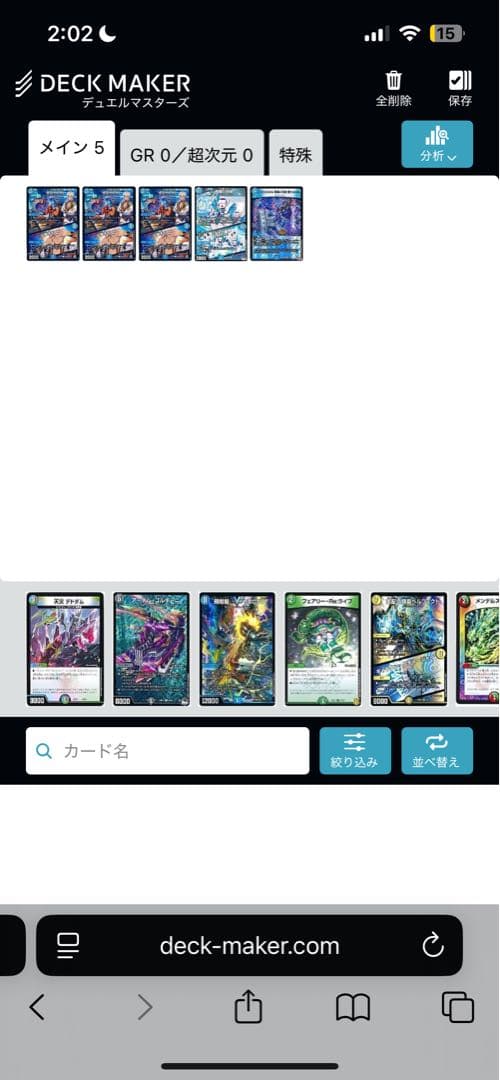 最安値】【即購入でオマケ付き】赤青マジックGRATS!3重スリーブ付き