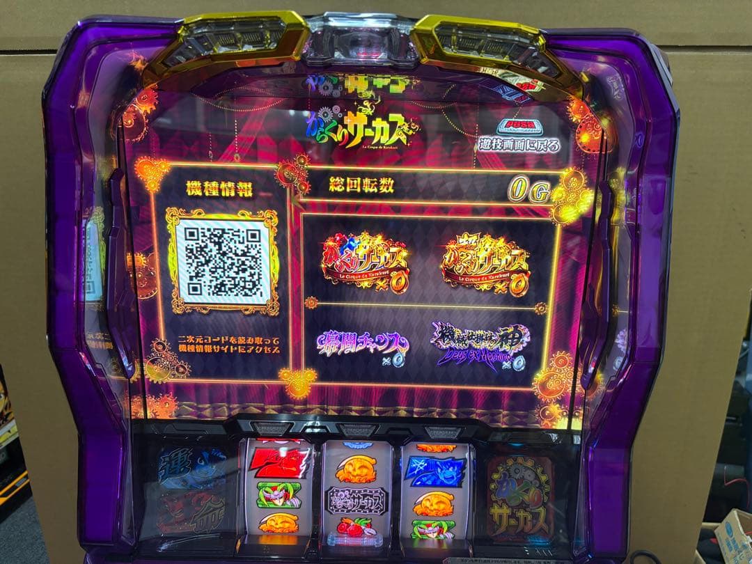 送料込み】‼️ 即購入OK‼️ からくりサーカス実機