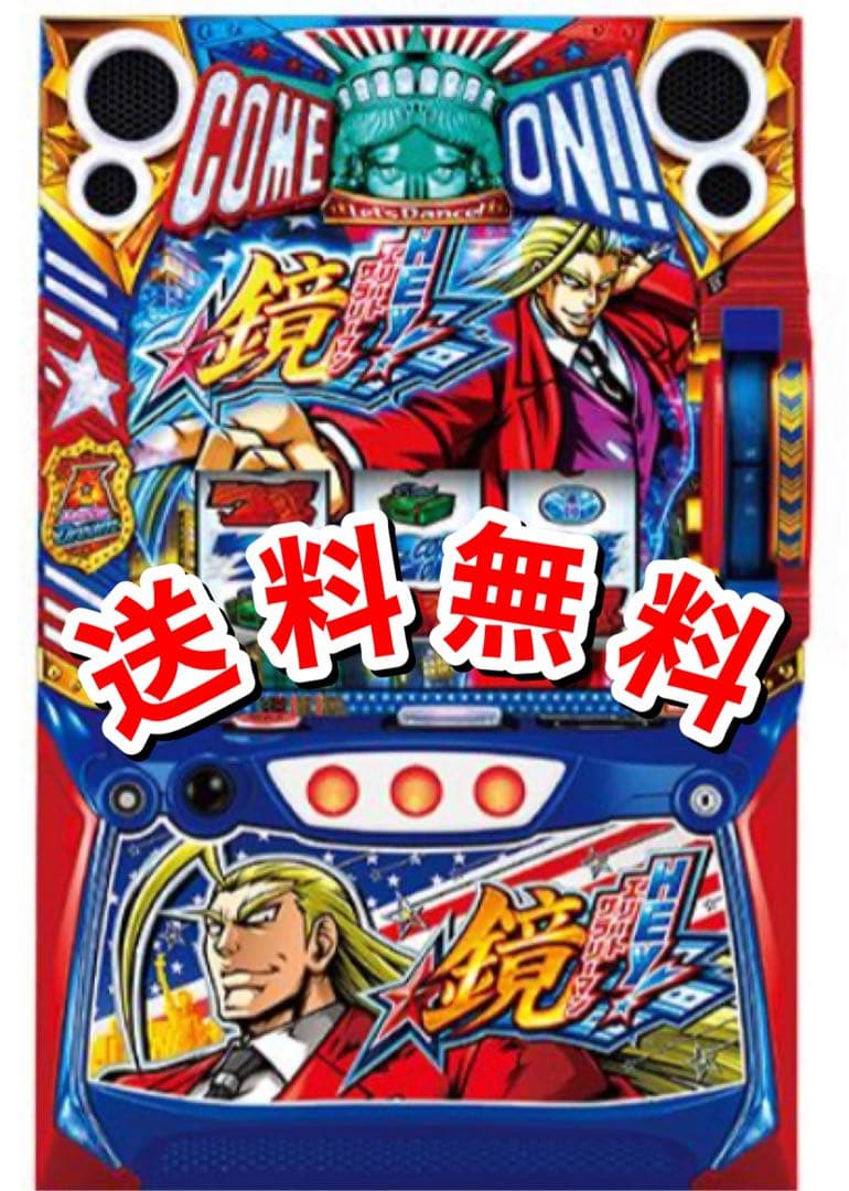 スマスロ L HEY！エリートサラリーマン鏡 パチスロ実機 スロ